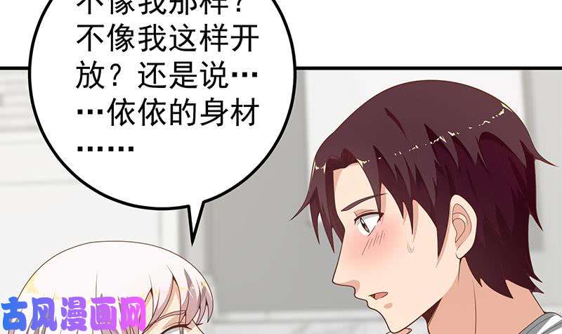 都是黑丝惹的祸第二季 第153话 浴室里的挑逗
