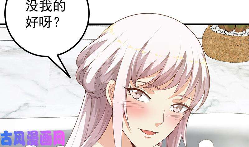 都是黑丝惹的祸第二季 第153话 浴室里的挑逗