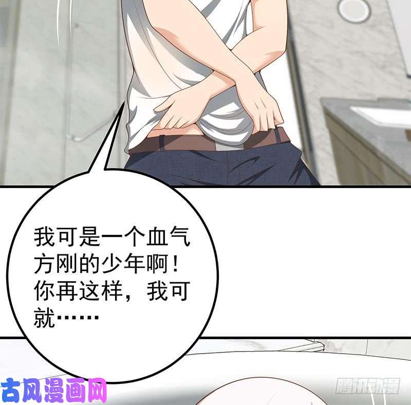 都是黑丝惹的祸第二季 第153话 浴室里的挑逗