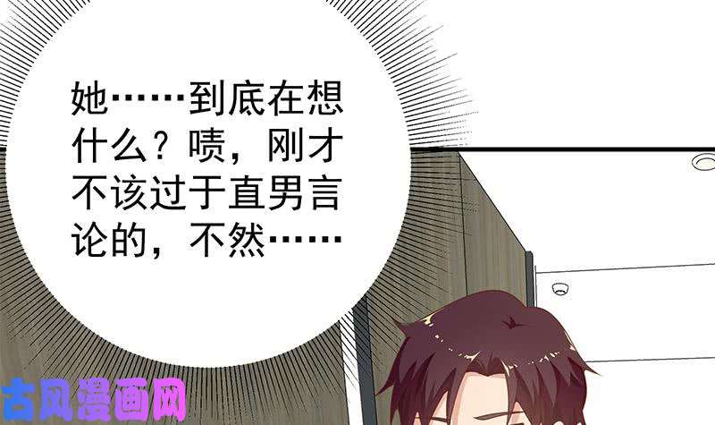 都是黑丝惹的祸第二季 第153话 浴室里的挑逗