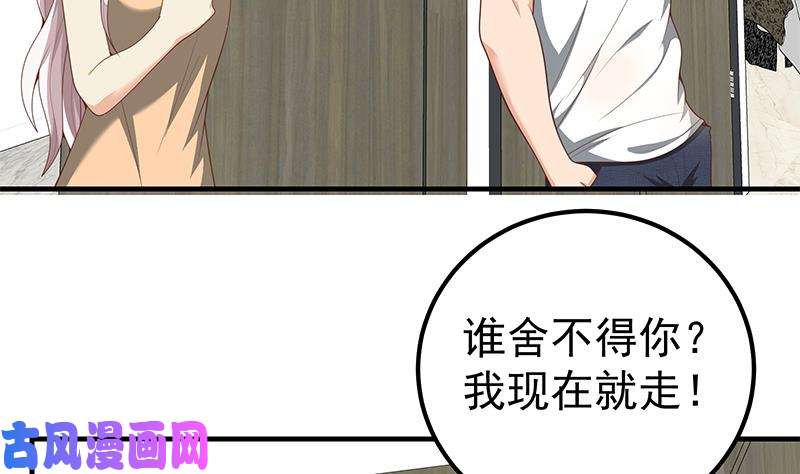 都是黑丝惹的祸第二季 第153话 浴室里的挑逗