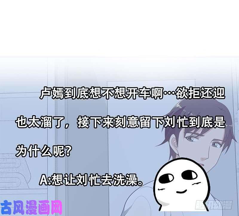 都是黑丝惹的祸第二季 第153话 浴室里的挑逗
