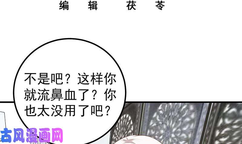 都是黑丝惹的祸第二季 第155话 帮我捏捏脚