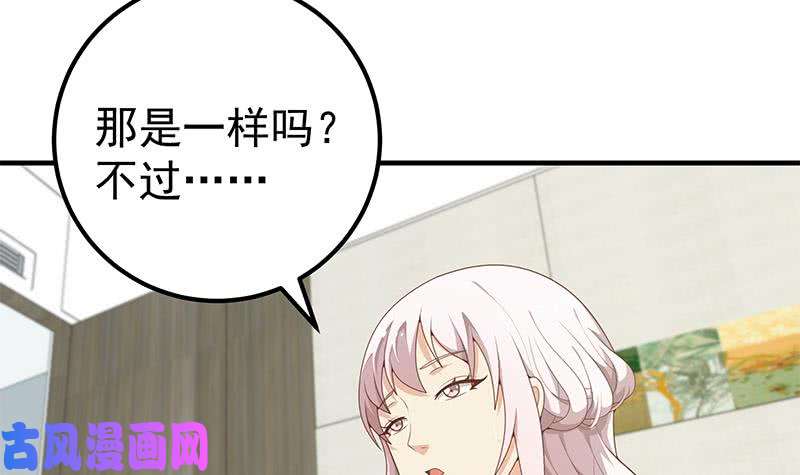 都是黑丝惹的祸第二季 第155话 帮我捏捏脚