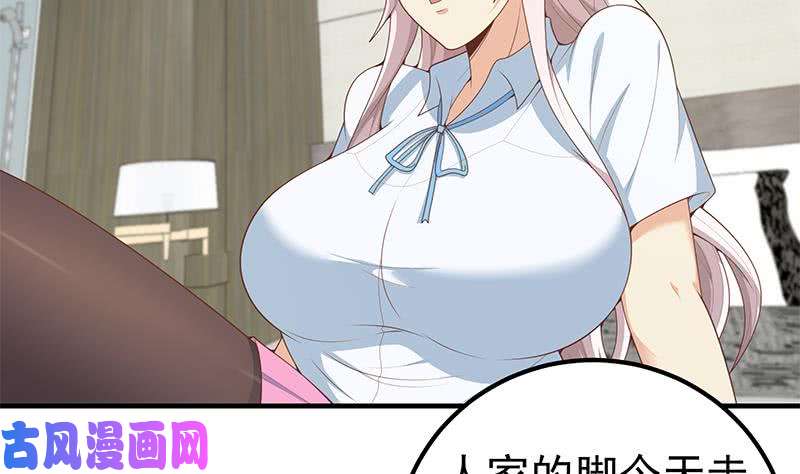 都是黑丝惹的祸第二季 第155话 帮我捏捏脚