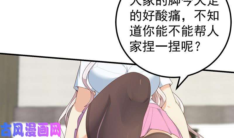 都是黑丝惹的祸第二季 第155话 帮我捏捏脚