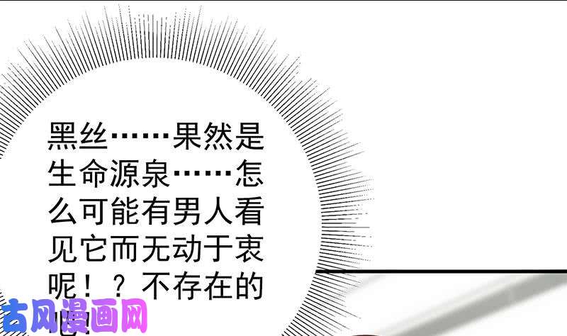 都是黑丝惹的祸第二季 第155话 帮我捏捏脚