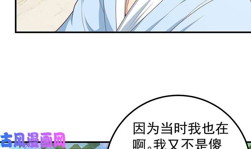 都是黑丝惹的祸第二季 第155话 帮我捏捏脚