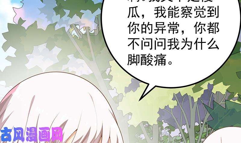 都是黑丝惹的祸第二季 第155话 帮我捏捏脚