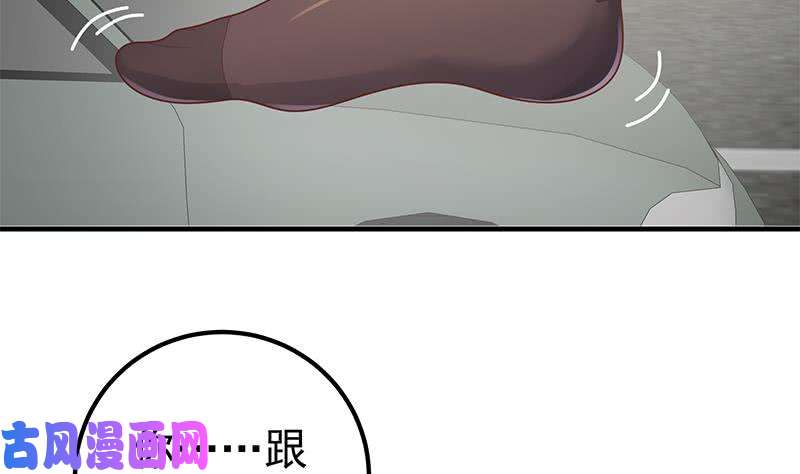 都是黑丝惹的祸第二季 第155话 帮我捏捏脚