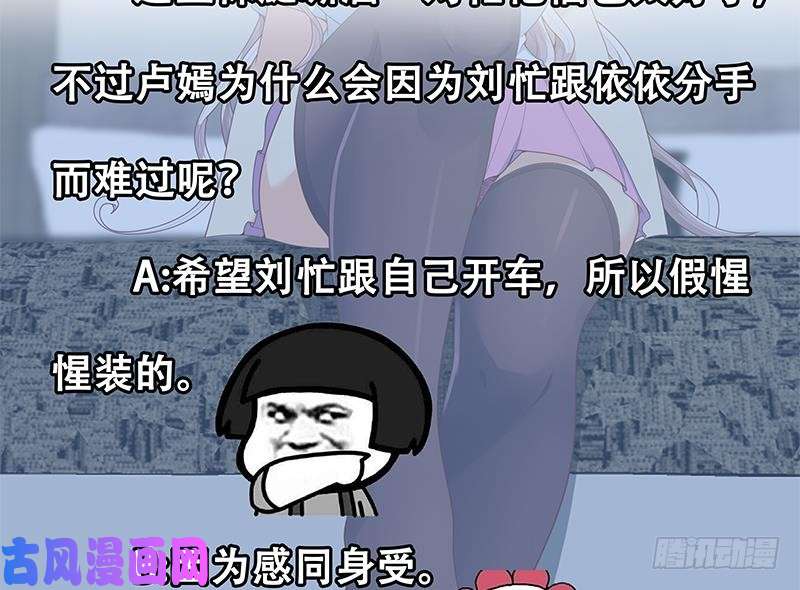 都是黑丝惹的祸第二季 第155话 帮我捏捏脚