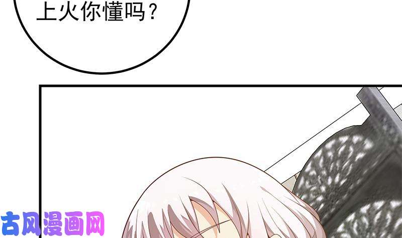 都是黑丝惹的祸第二季 第155话 帮我捏捏脚