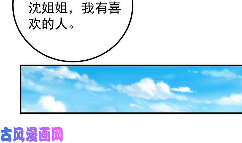 都是黑丝惹的祸第二季 第160话 昨晚你很棒哟