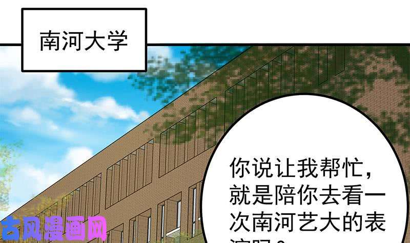 都是黑丝惹的祸第二季 第160话 昨晚你很棒哟