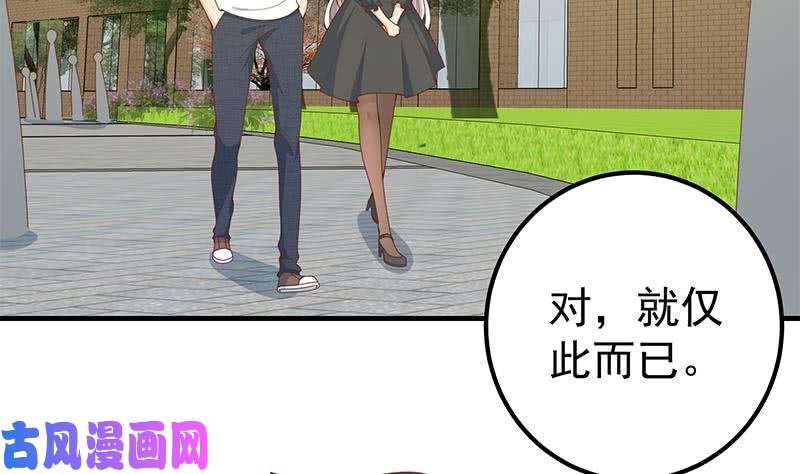 都是黑丝惹的祸第二季 第160话 昨晚你很棒哟