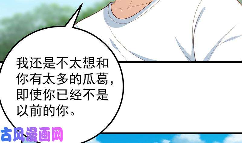 都是黑丝惹的祸第二季 第160话 昨晚你很棒哟