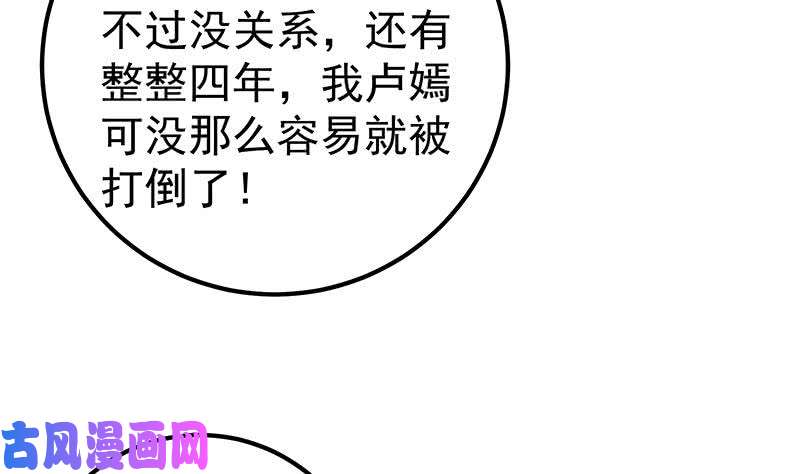 都是黑丝惹的祸第二季 第160话 昨晚你很棒哟