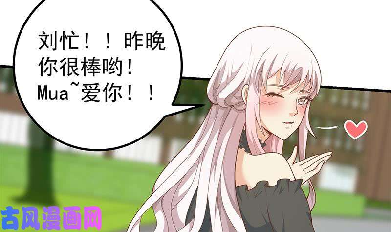 都是黑丝惹的祸第二季 第160话 昨晚你很棒哟