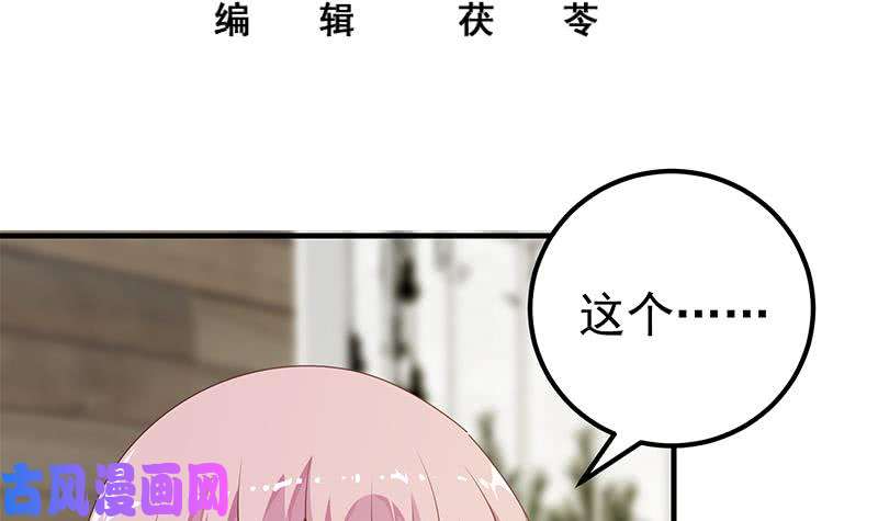 都是黑丝惹的祸第二季 第160话 昨晚你很棒哟