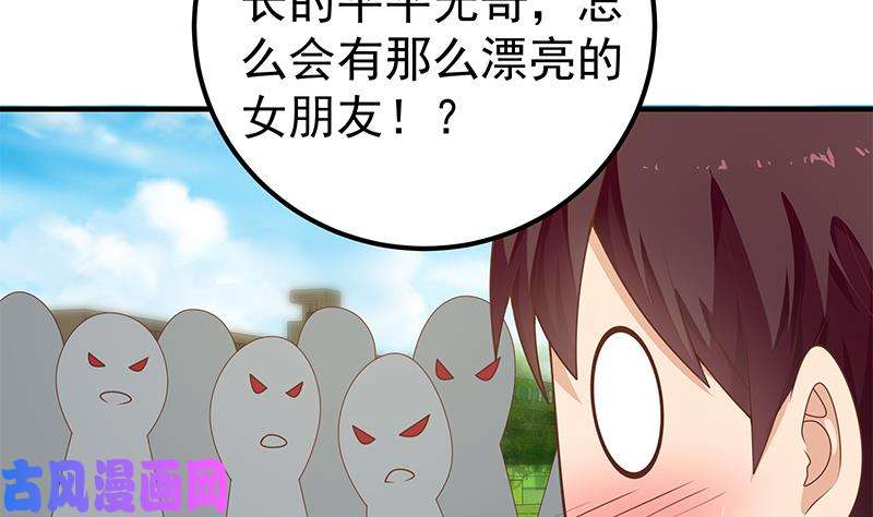 都是黑丝惹的祸第二季 第160话 昨晚你很棒哟
