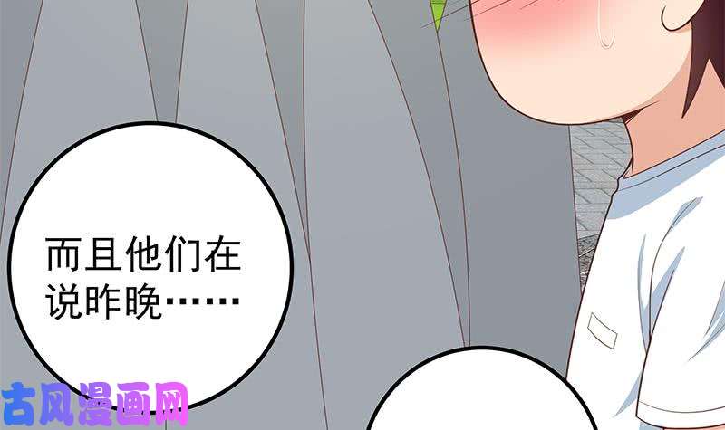 都是黑丝惹的祸第二季 第160话 昨晚你很棒哟