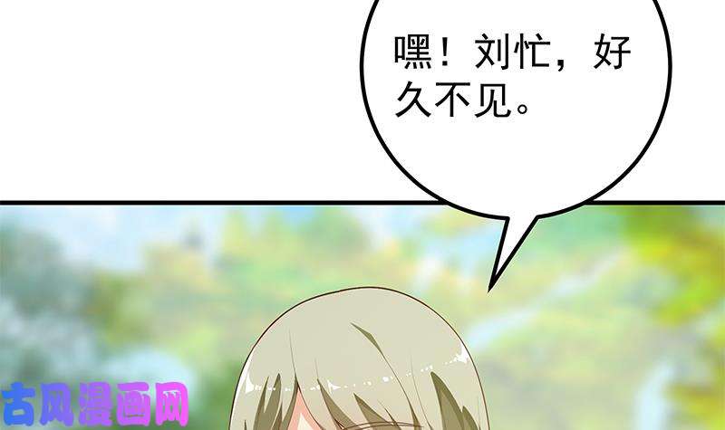 都是黑丝惹的祸第二季 第160话 昨晚你很棒哟