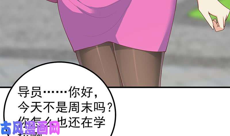 都是黑丝惹的祸第二季 第160话 昨晚你很棒哟
