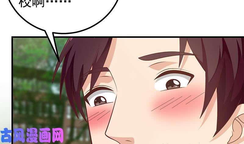 都是黑丝惹的祸第二季 第160话 昨晚你很棒哟