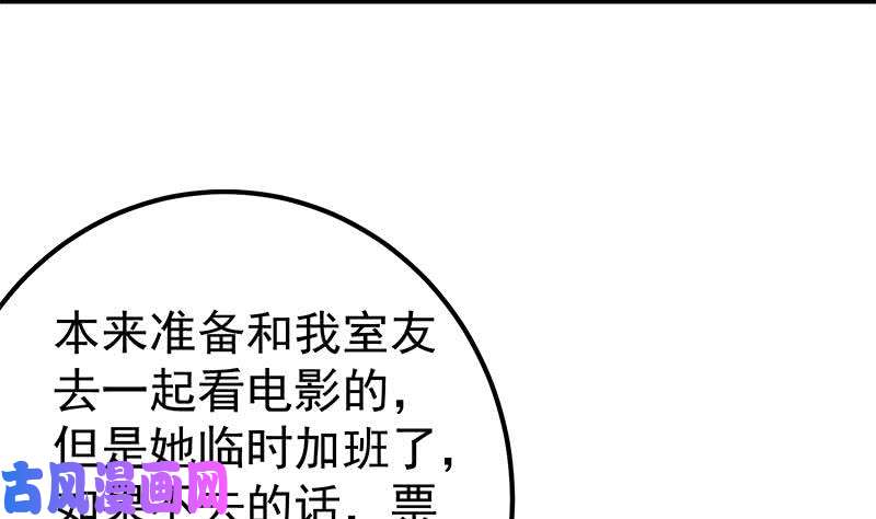都是黑丝惹的祸第二季 第160话 昨晚你很棒哟