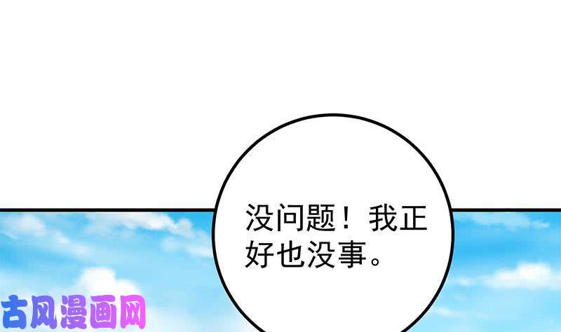 都是黑丝惹的祸第二季 第160话 昨晚你很棒哟