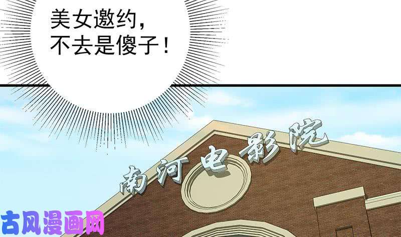 都是黑丝惹的祸第二季 第160话 昨晚你很棒哟