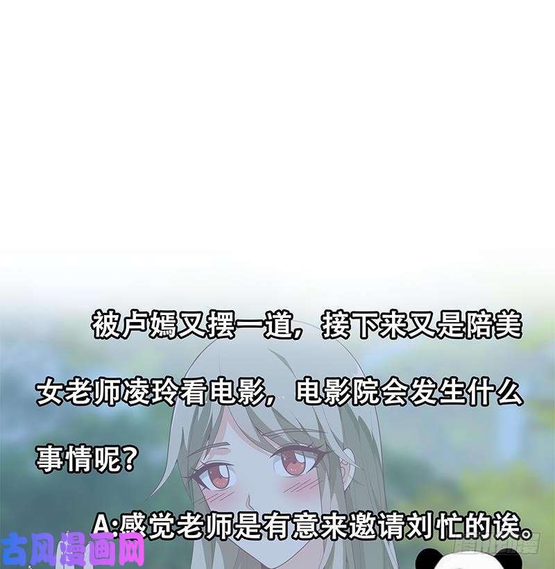 都是黑丝惹的祸第二季 第160话 昨晚你很棒哟