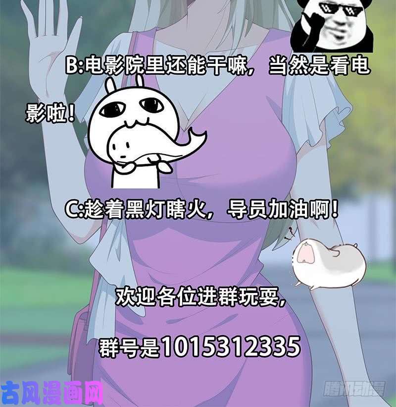 都是黑丝惹的祸第二季 第160话 昨晚你很棒哟