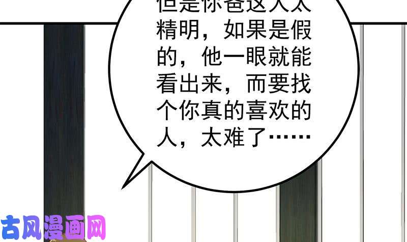 都是黑丝惹的祸第二季 第160话 昨晚你很棒哟