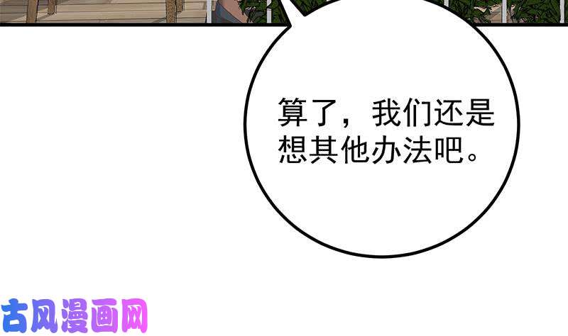 都是黑丝惹的祸第二季 第160话 昨晚你很棒哟