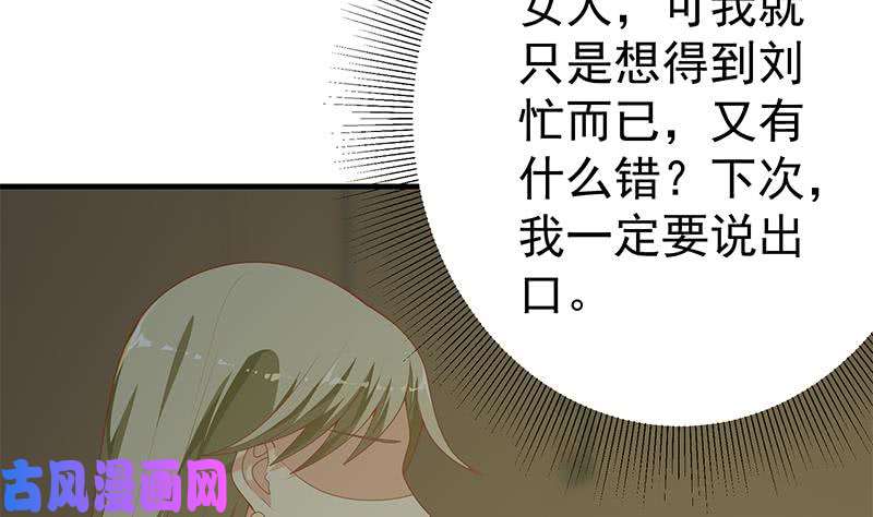 都是黑丝惹的祸第二季 第162话 让你做她男朋
