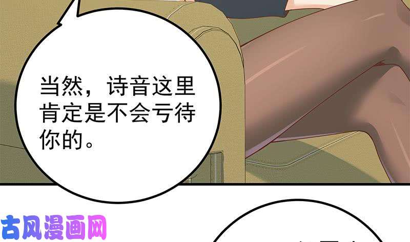 都是黑丝惹的祸第二季 第162话 让你做她男朋