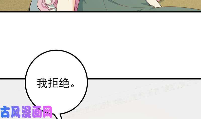 都是黑丝惹的祸第二季 第162话 让你做她男朋