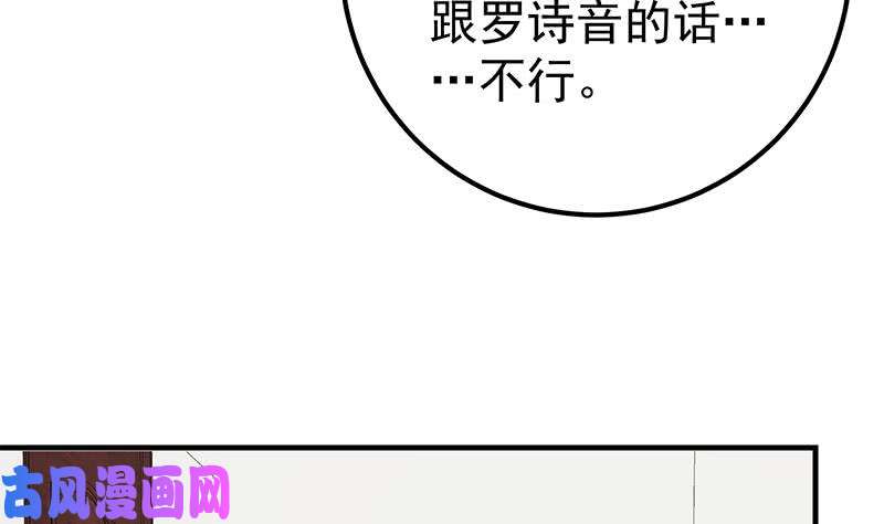 都是黑丝惹的祸第二季 第162话 让你做她男朋