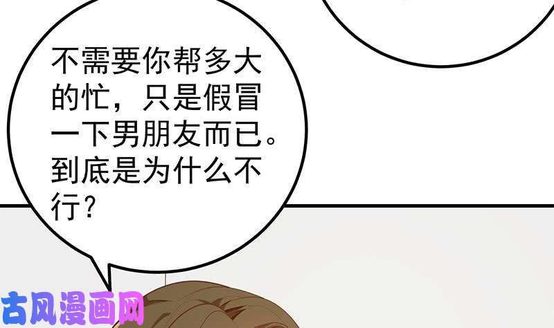 都是黑丝惹的祸第二季 第162话 让你做她男朋