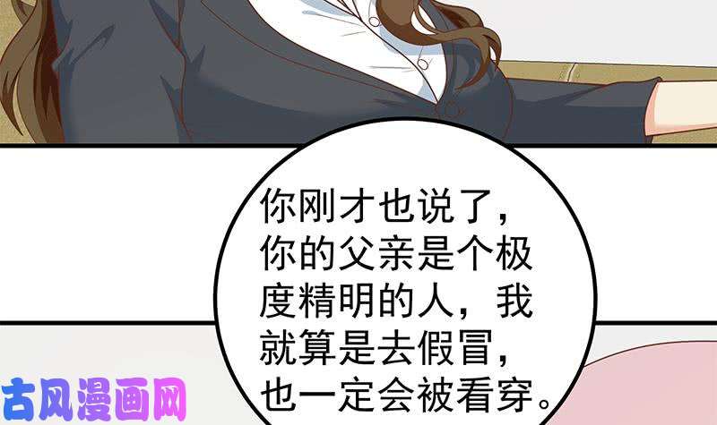 都是黑丝惹的祸第二季 第162话 让你做她男朋
