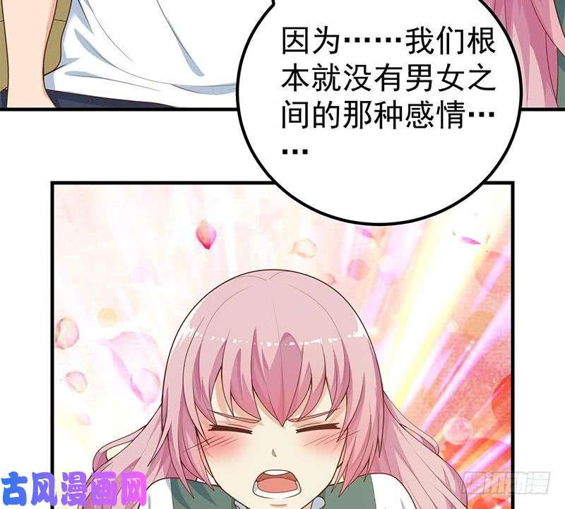 都是黑丝惹的祸第二季 第162话 让你做她男朋