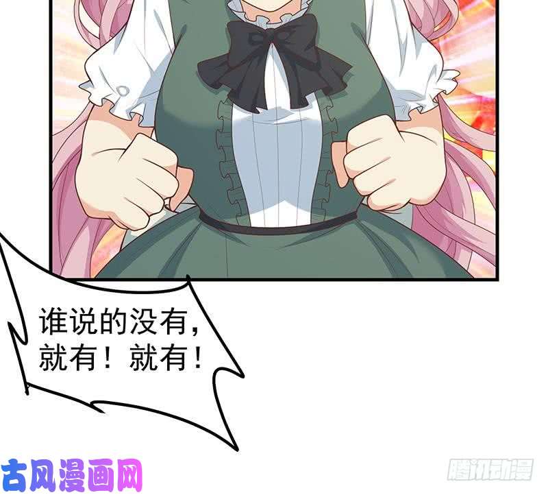 都是黑丝惹的祸第二季 第162话 让你做她男朋
