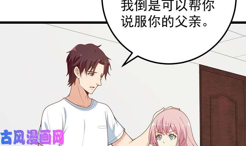 都是黑丝惹的祸第二季 第162话 让你做她男朋