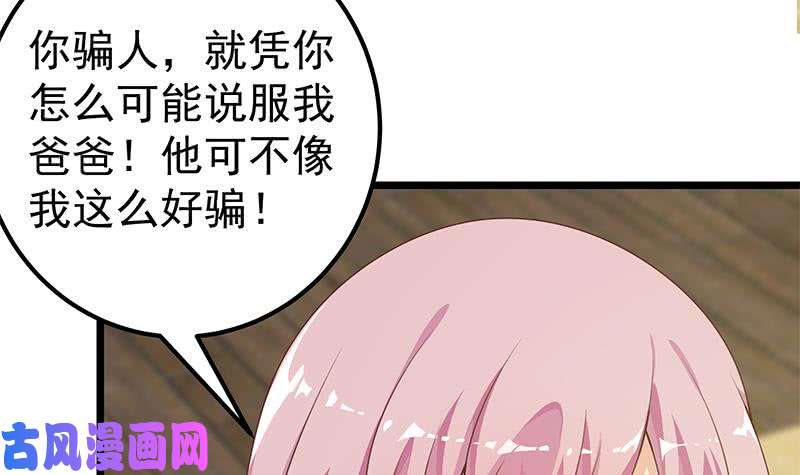 都是黑丝惹的祸第二季 第162话 让你做她男朋