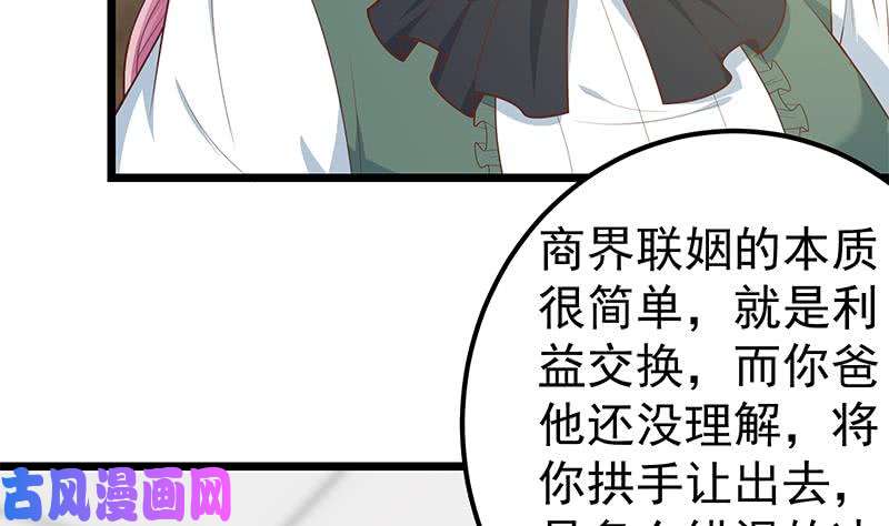 都是黑丝惹的祸第二季 第162话 让你做她男朋