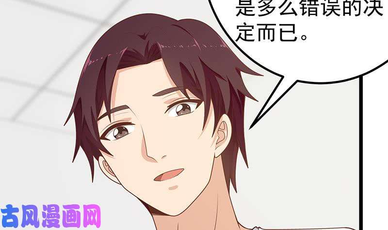 都是黑丝惹的祸第二季 第162话 让你做她男朋