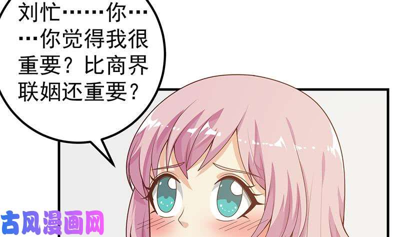 都是黑丝惹的祸第二季 第162话 让你做她男朋