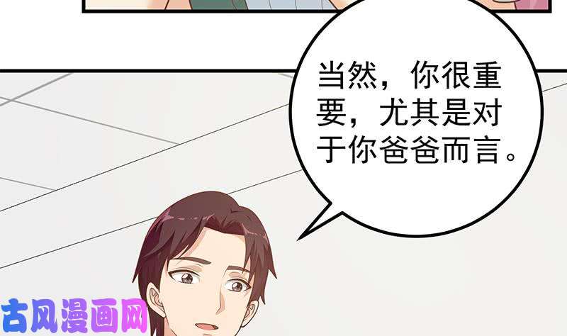 都是黑丝惹的祸第二季 第162话 让你做她男朋
