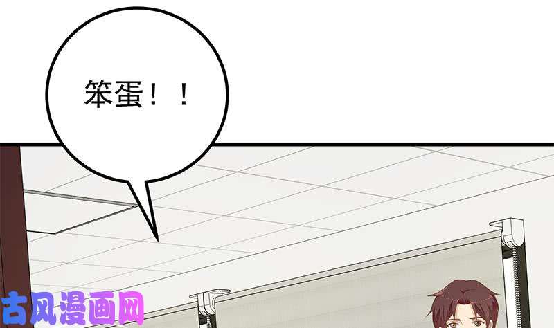 都是黑丝惹的祸第二季 第162话 让你做她男朋